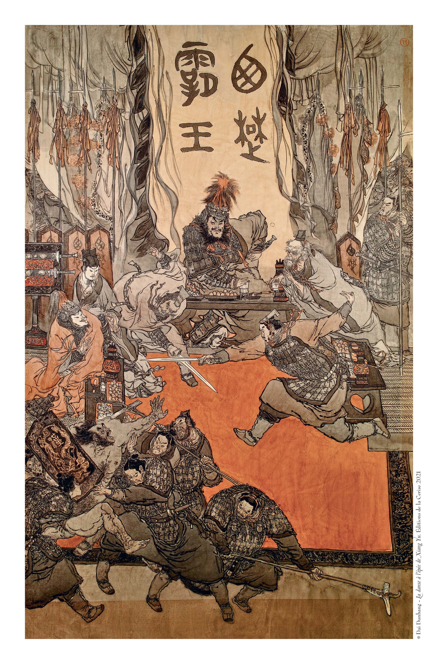 La danse à l’épée de Xiang Yu