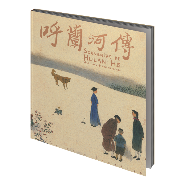 Souvenirs de Hulan He